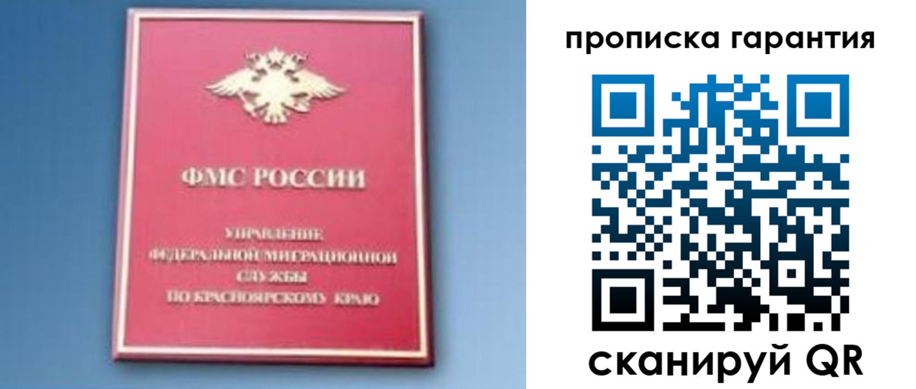 временная регистрация для школы в Лысково