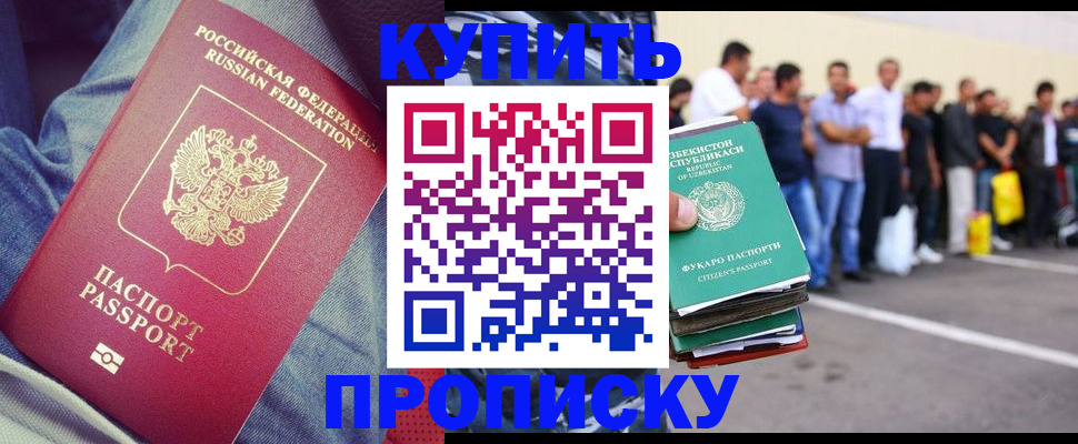 миграционный учет в Лысково