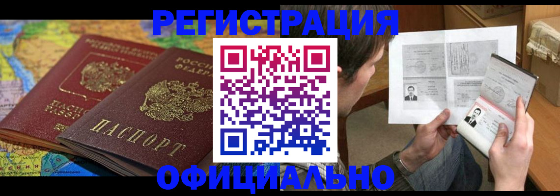 временная регистрация адрес в Лысково