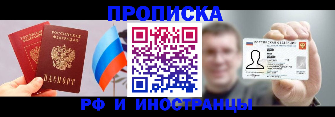 регистрация в Лысково