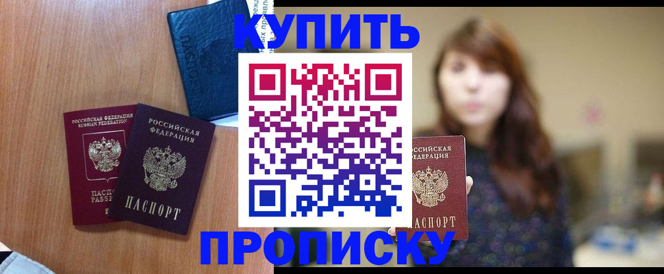 временная регистрация собственник в Лысково