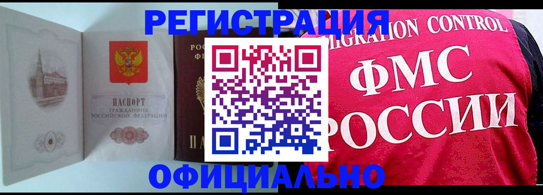 временная регистрация в квартире в Лысково