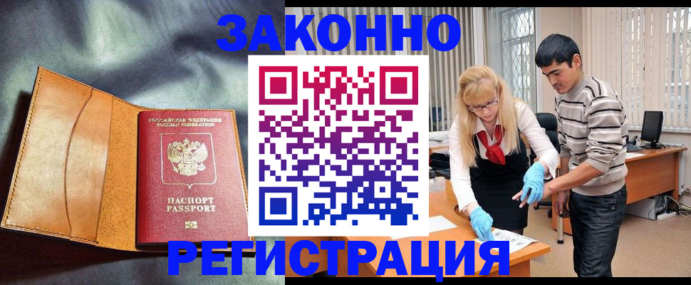 прописка поиск в Лысково